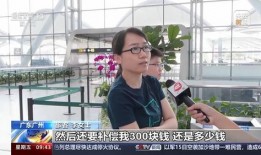 郑州市民李女士爆料新闻,惊曝某知名企业涉嫌违规操作内幕